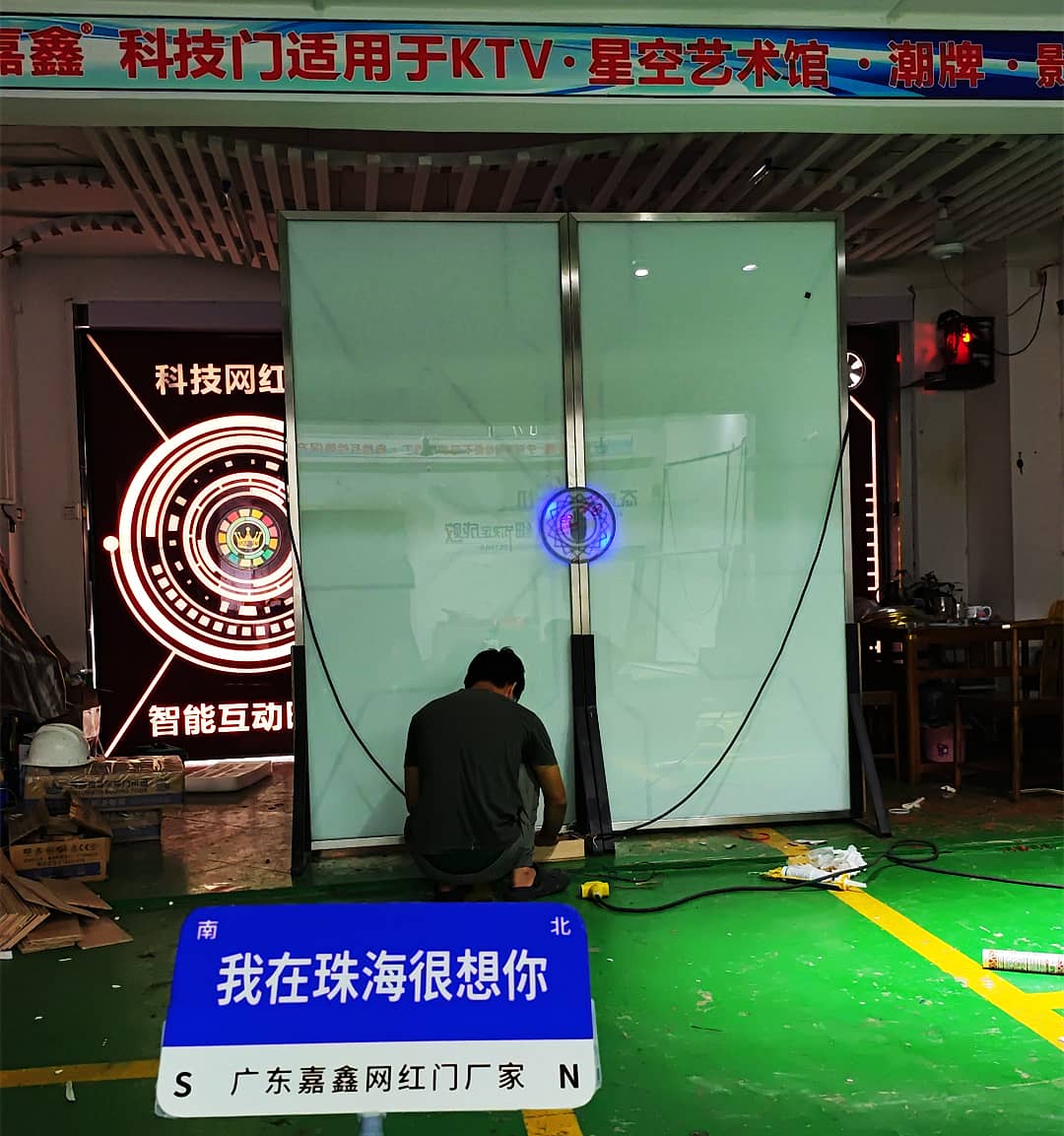 电竞酒吧智能创意网红门