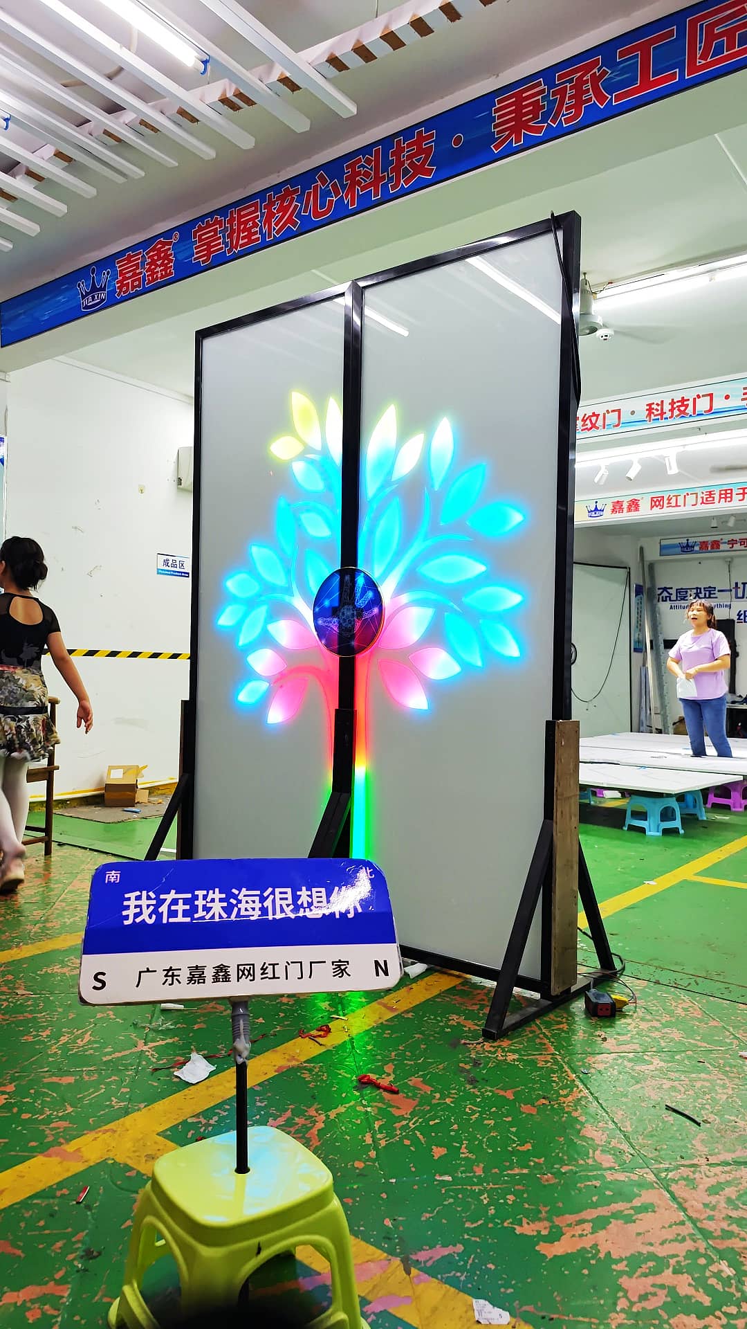 电竞科幻电动门